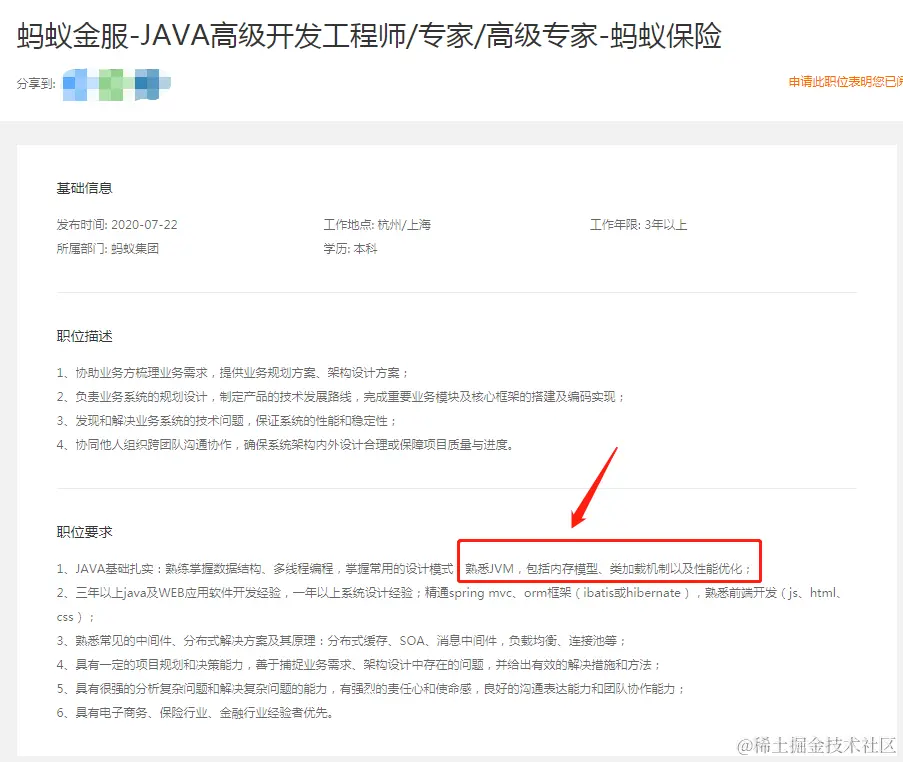阿里面试如何通关？读懂岗位要求，先用27题带你深入理解JVM