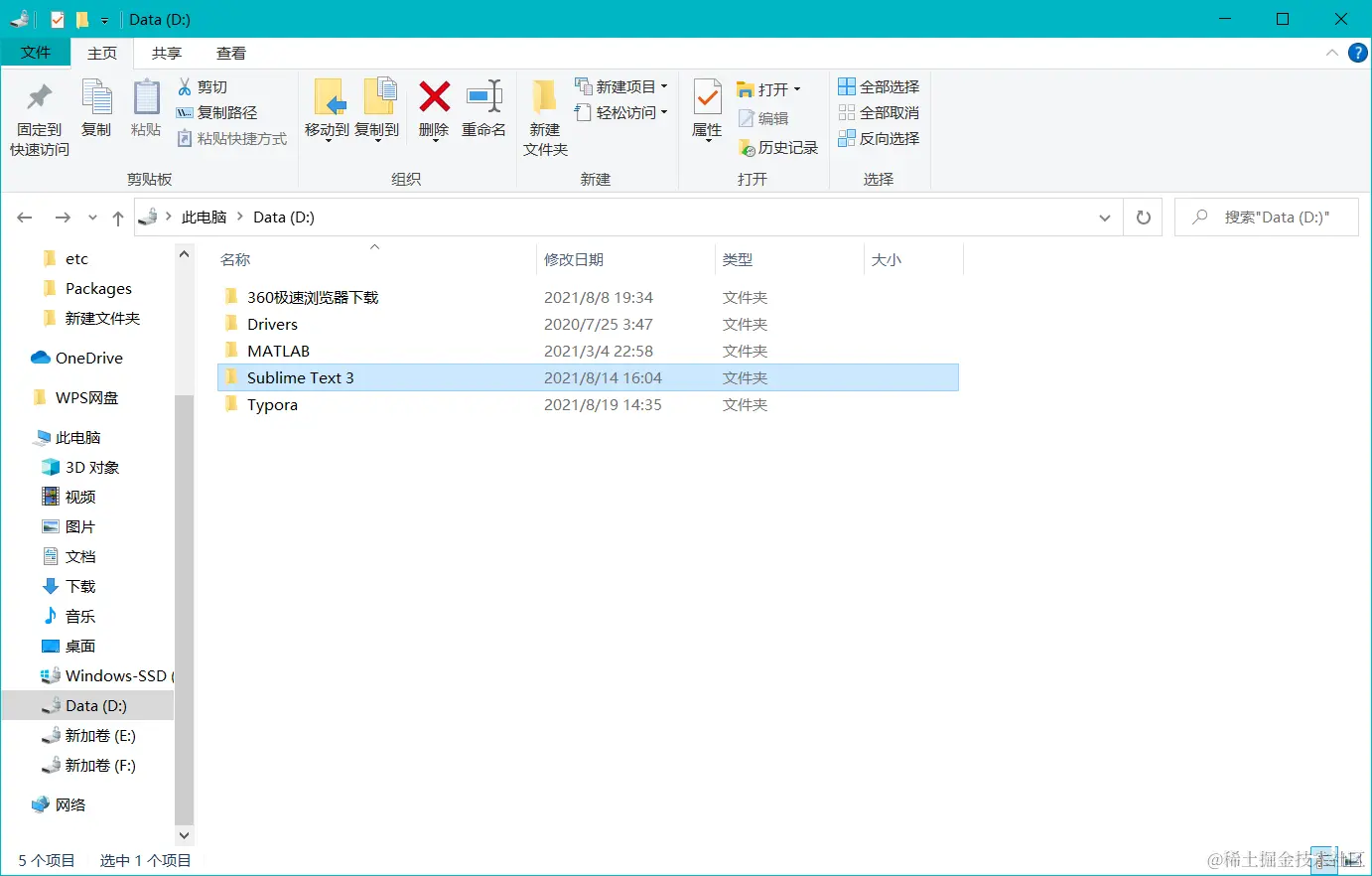 文件夹SublimeText3
