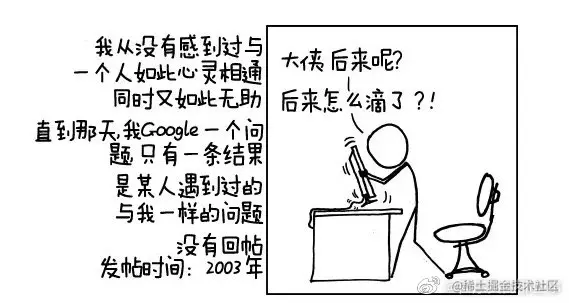 这是一张 XKCD 漫画作品的汉化版