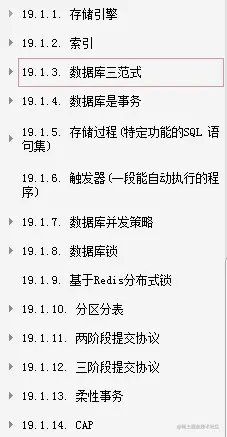 2020年我凭借这份pdf成功拿到了阿里，腾讯，京东等六家大厂offer