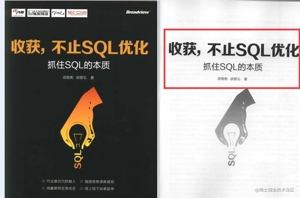 字节总监毕生心血总结：收获，不止SQL优化抓住SQL的本质