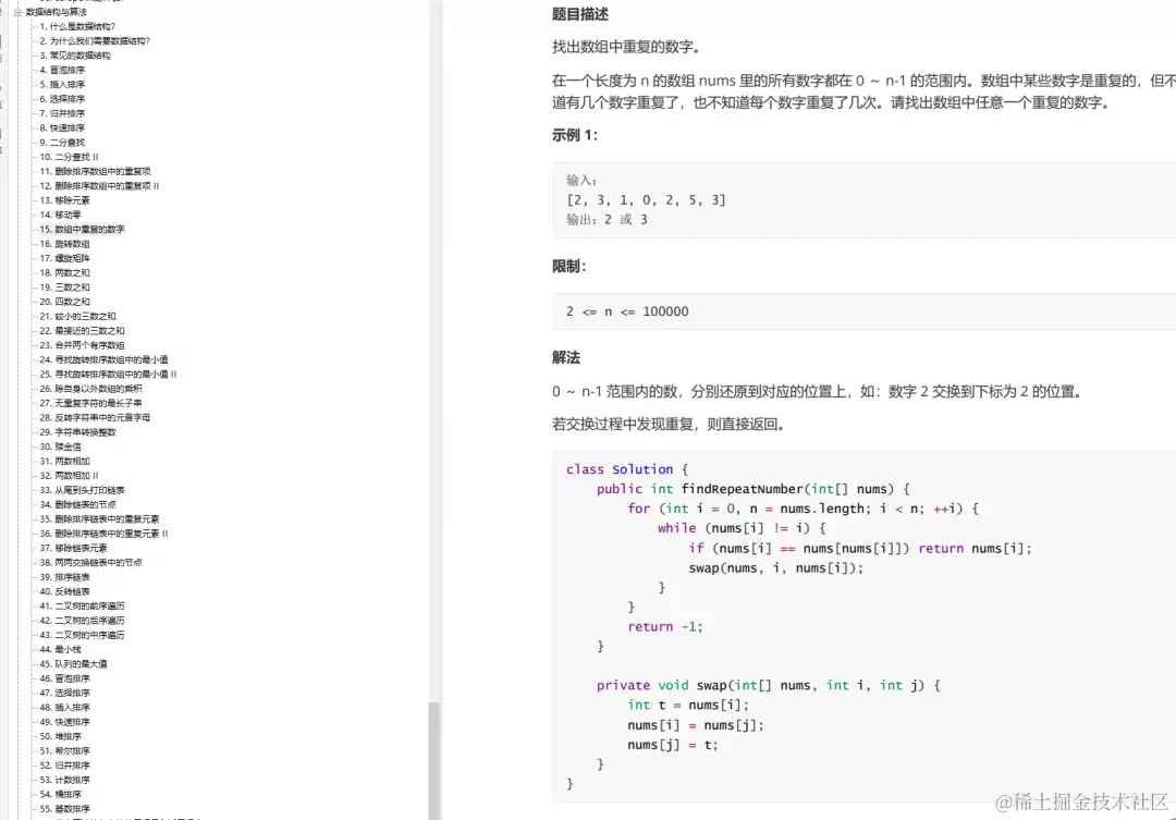 阿里内部进阶资料：24w字的Java面试宝典，竟然在GitHub霸榜月余