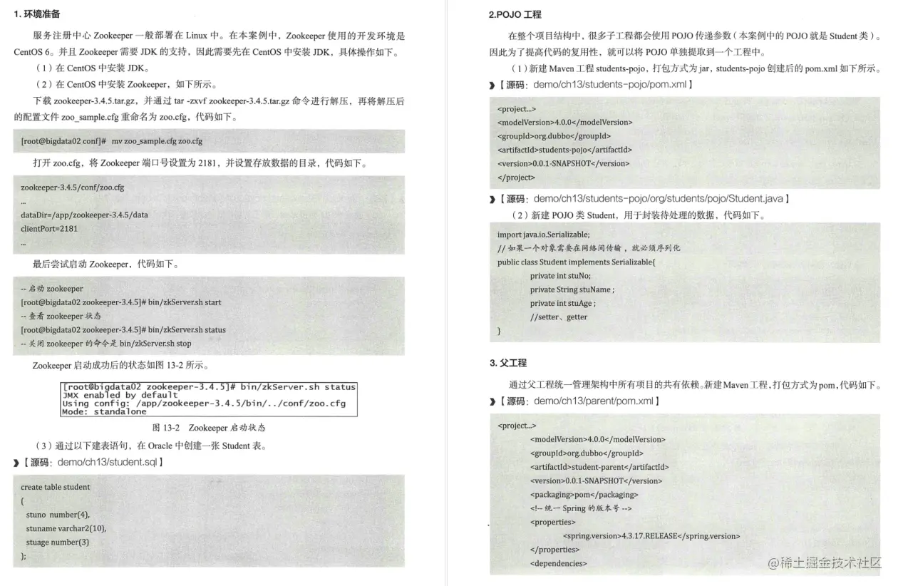 微信支撑10亿用户背后核心技术：亿级流量Java并发与网络编程实战