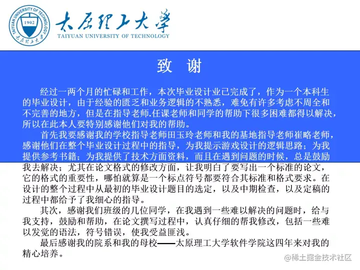 基于Java的超级玛丽游戏的设计与实现（论文+PPT+源码）