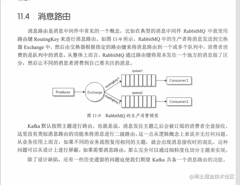 腾讯技术官手撸笔记，全新演绎“Kafka部署实战”，已开源