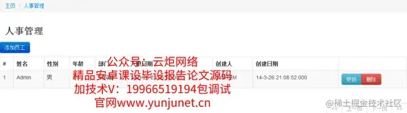 jsp百货中心供应链管理系统