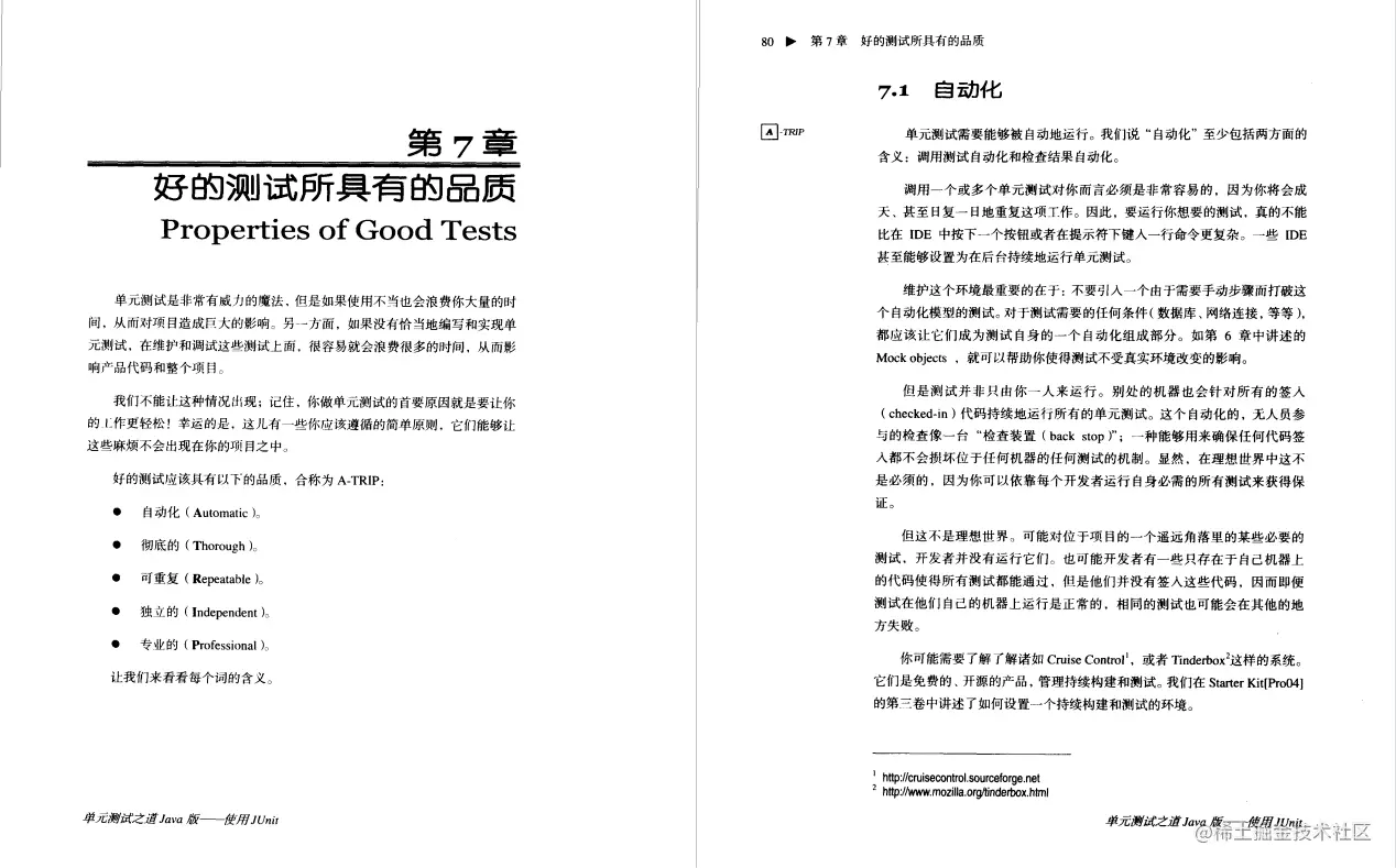 每日一书：《单元测试之道Java版：使用JUnit》PDF，中文高清版