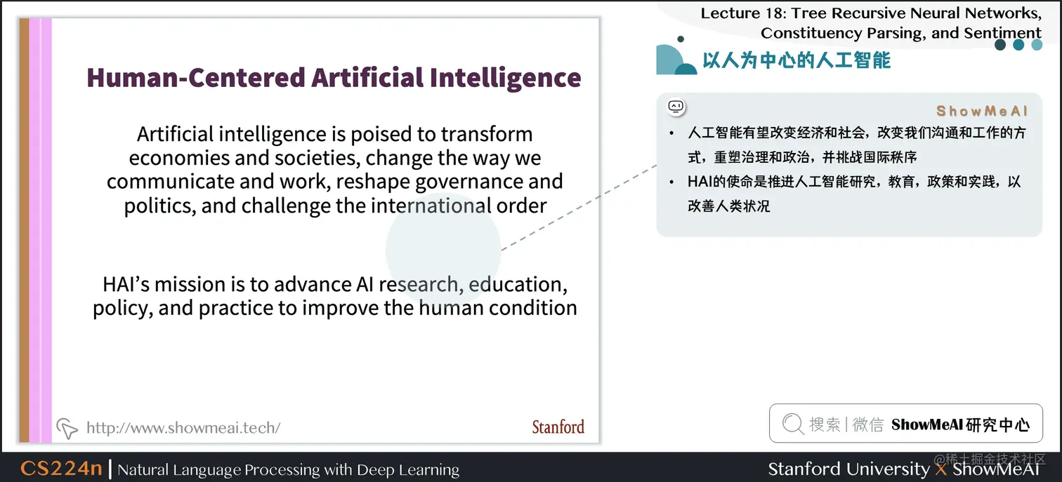 以人为中心的人工智能