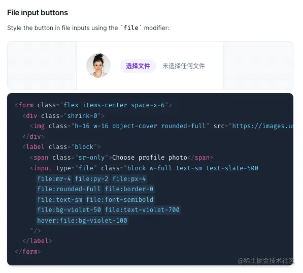 tailwindcss  上传组件