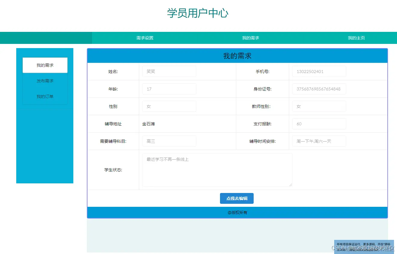 请添加图片描述