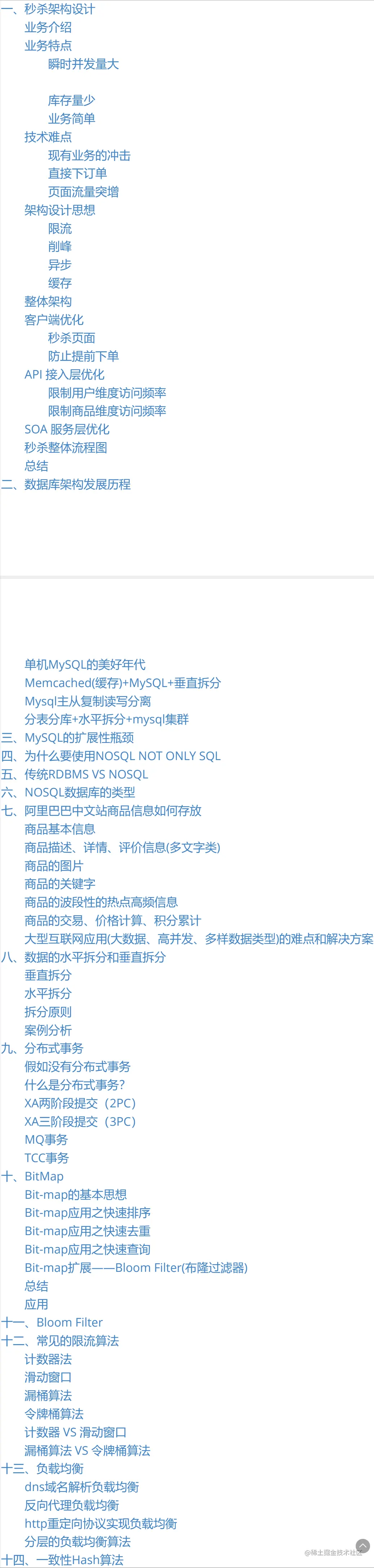 11场面试无一被拒！Alibaba金九银十面试参考指南（Java版）真香