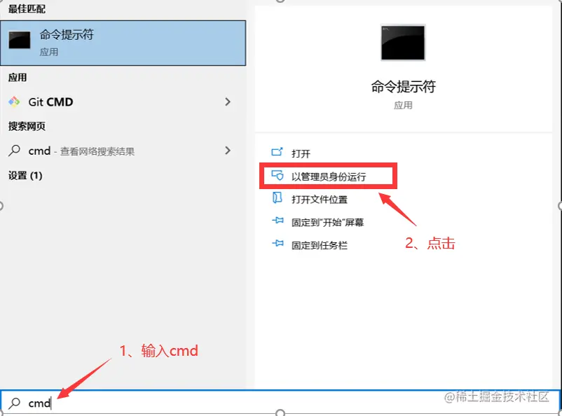 打开cmd.png