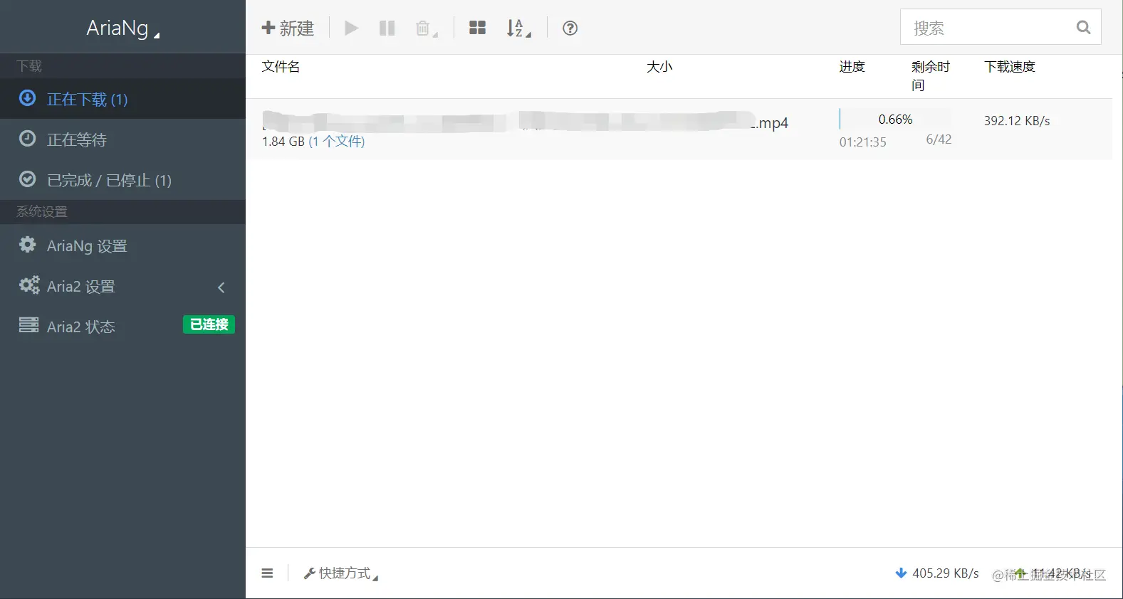 aria2下载