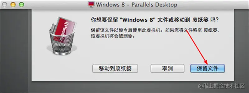 如何删除虚拟机，Mac虚拟机怎么删除？
