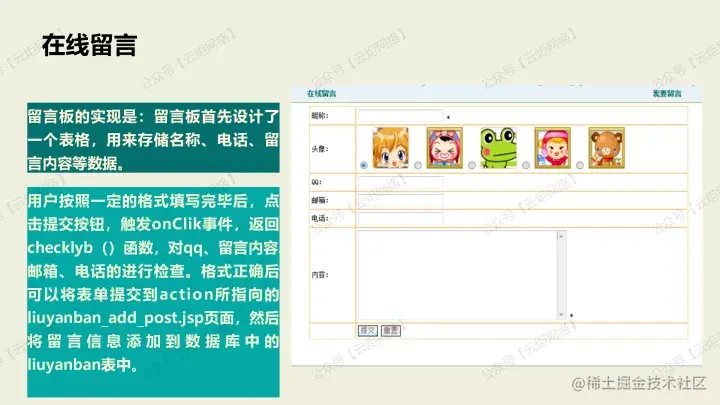 塞北村镇旅游网站设计（论文+PPT+源码）