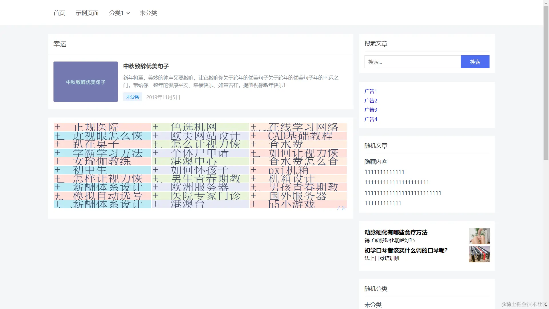 标签页面