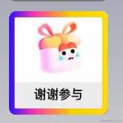 汪汪队济南分队长于2023-10-17 11:40发布的图片