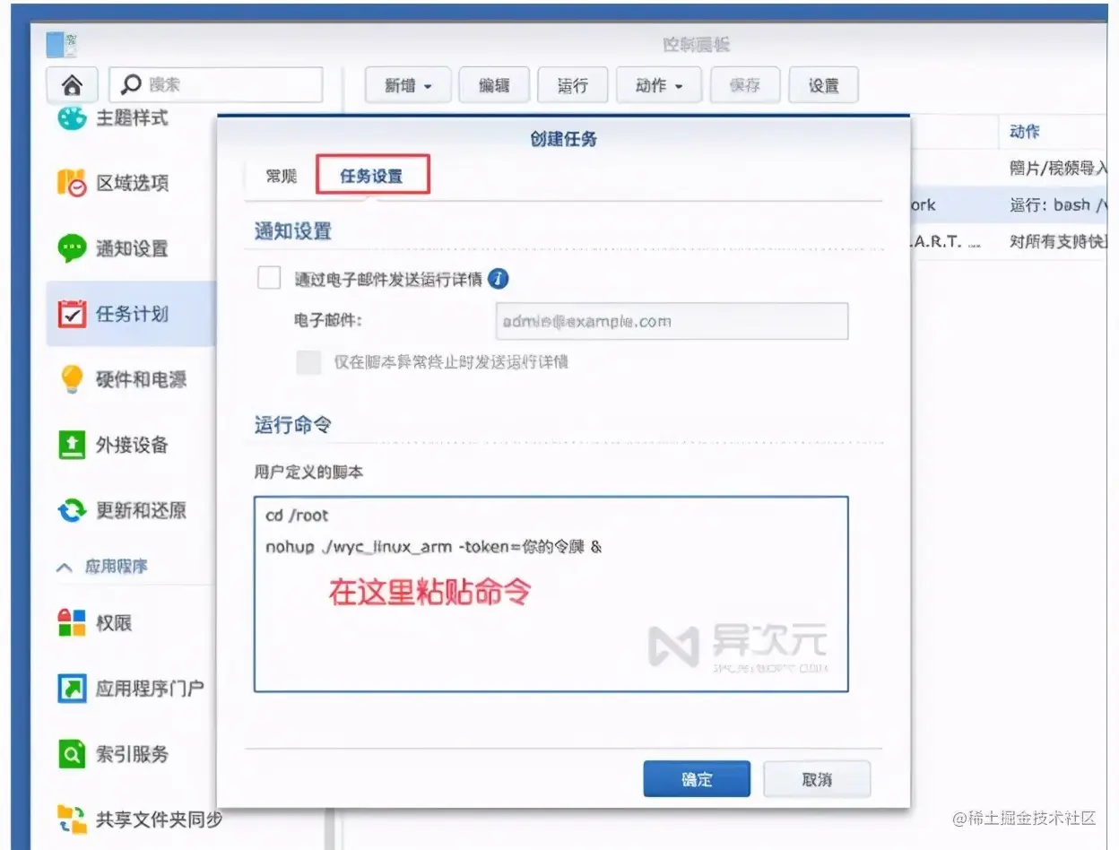 简单免费内网穿透教程，外网快速访问内网群晖/nas/树莓派