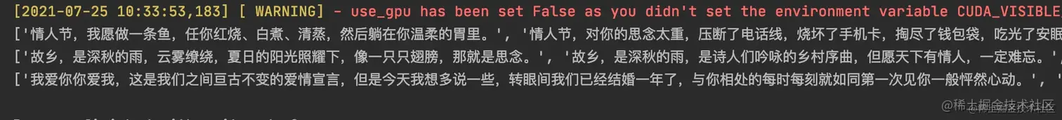 用python 居然可以生成 情话、藏头诗、对联？