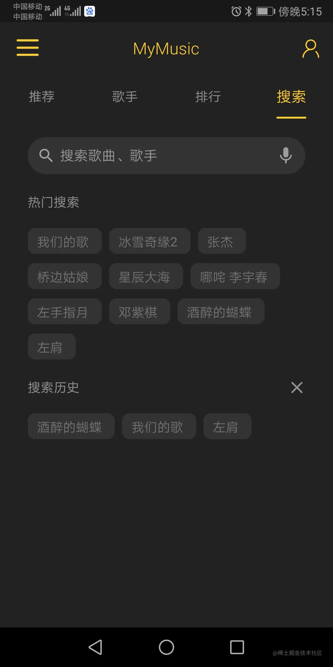 搜索
