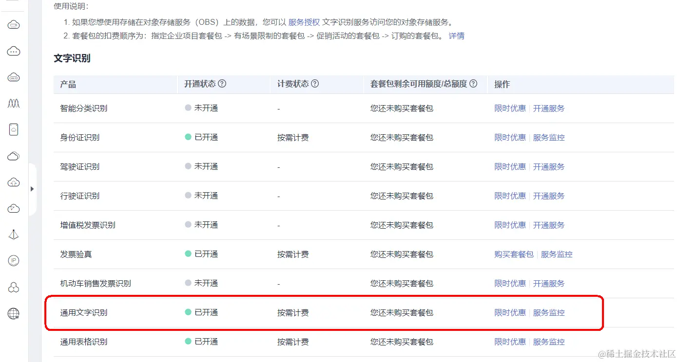 image-20220214142605756