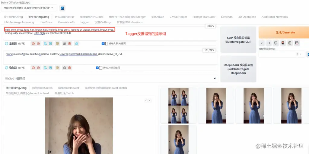 利用stable diffusion制作ai动画