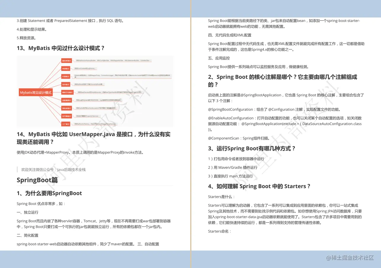 6年Java经验，4面阿里定级P7，多亏阿里13万字+脑图+源码面试笔记