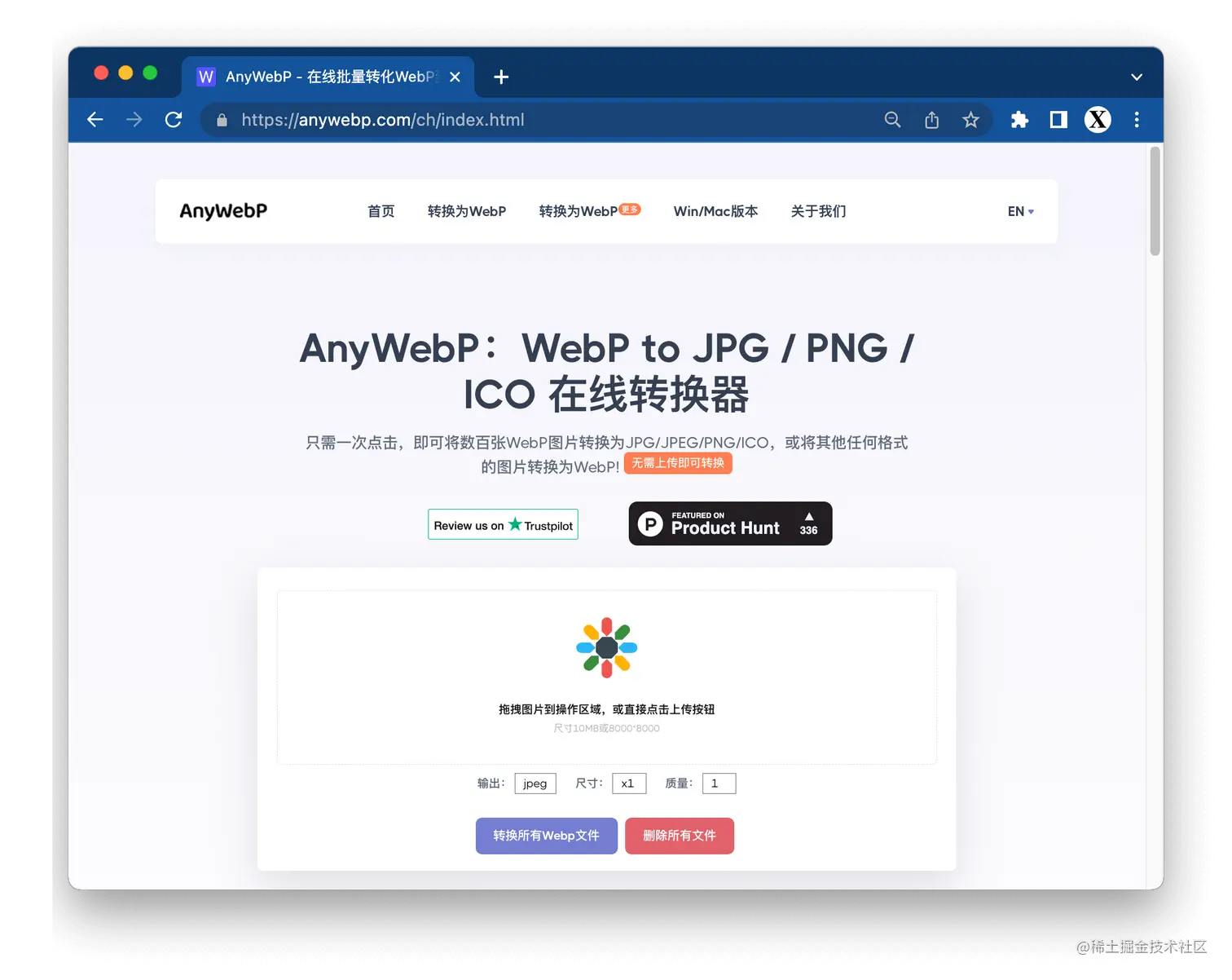 AnyWebP