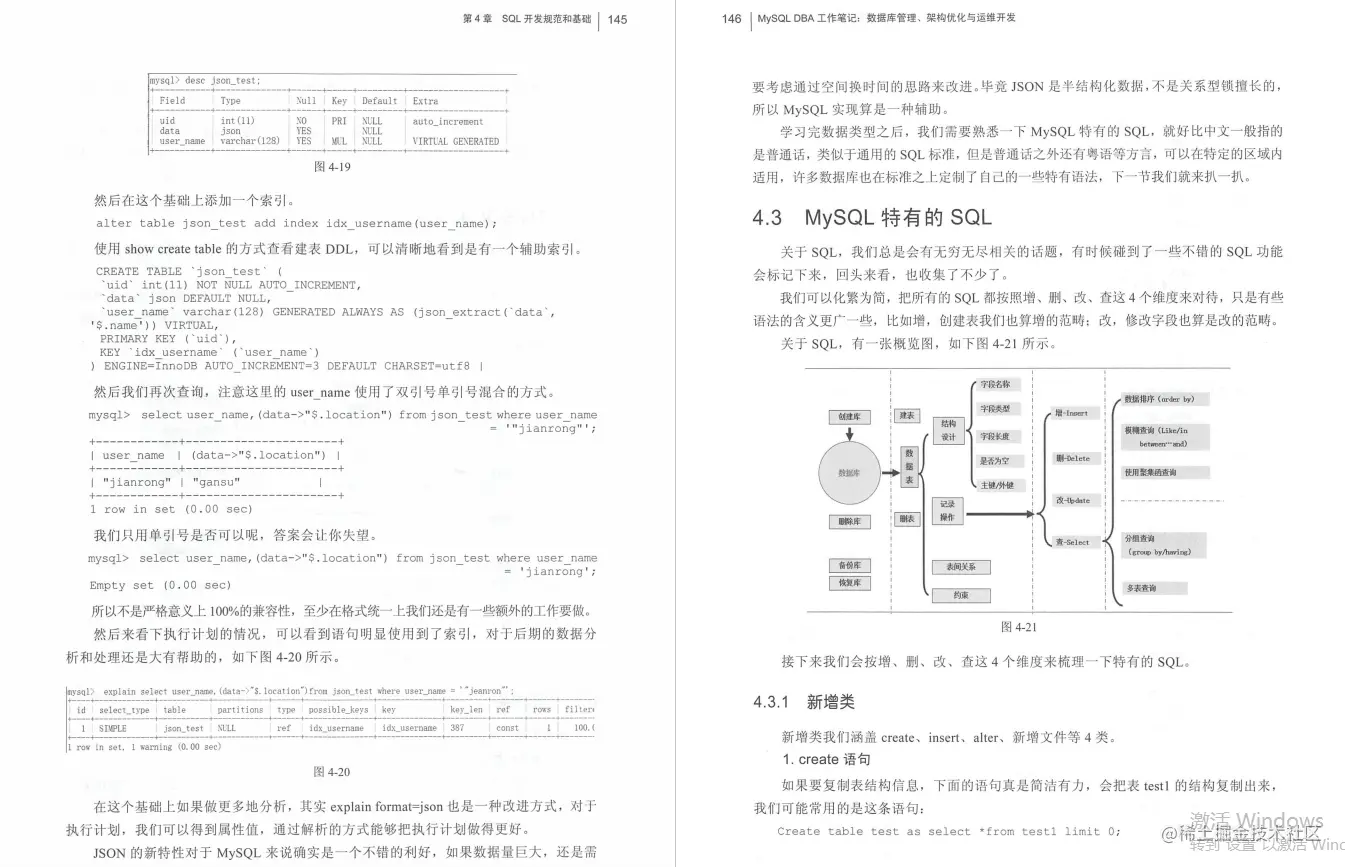 GitHub无抗手！MySQL DBA攻坚指南一出，阿里数据库专家都解脱了
