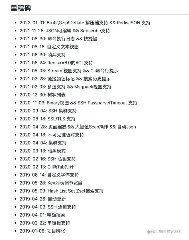 Another Redis Desktop Manager 更新历史