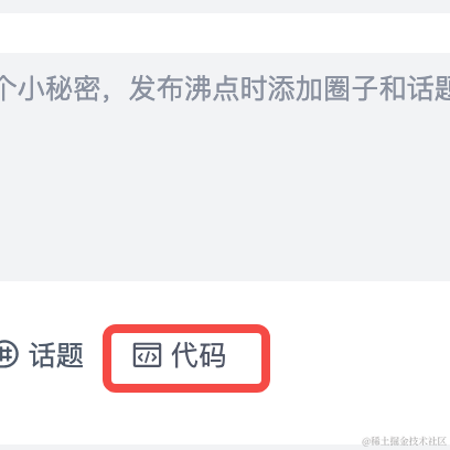 沸点小助手于2023-03-15 03:39发布的图片