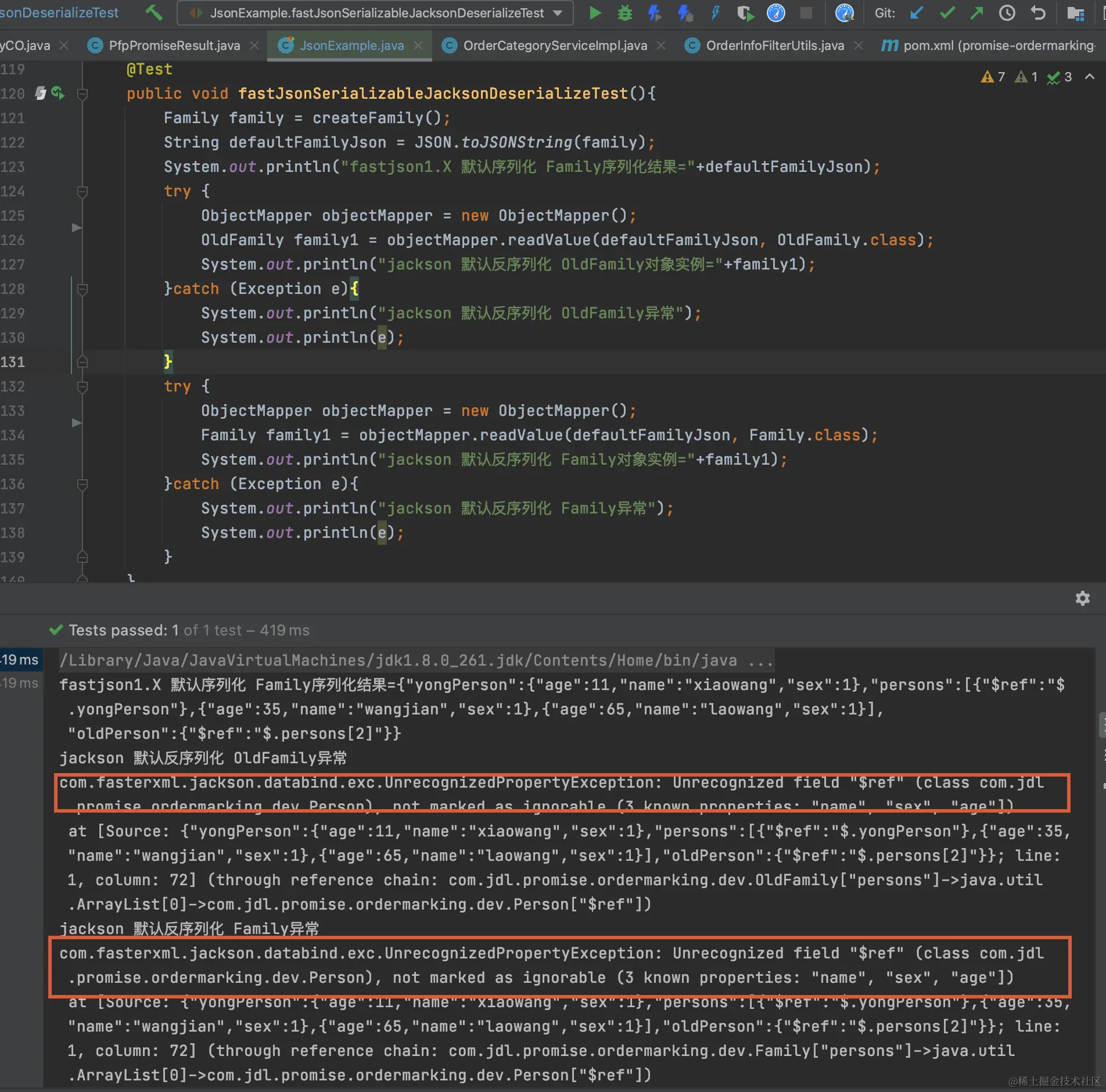 Java常用的JSON序列化与反序列化工具实践