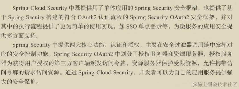 超全！阿里首发内部微服务架构笔记，再也不用为“微服务”苦恼了