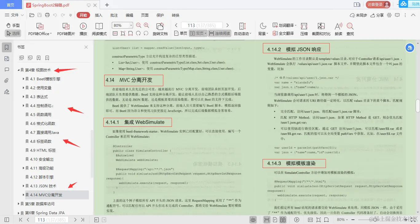 优质高效！阿里甩出SpringBoot巅峰之作，进阶不二之选