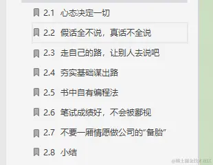 987页的Java面试宝典，看完才发现，应届生求职也没那么难