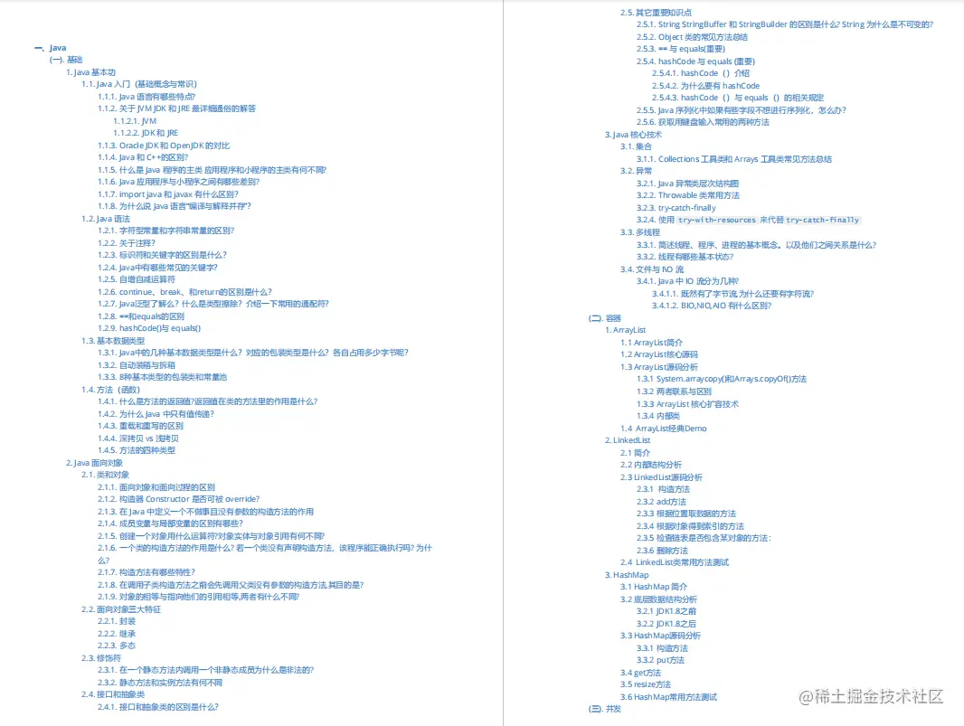 阿里最受追捧的「中高级技术核心」，助我拿下菜鸟offer，附面经