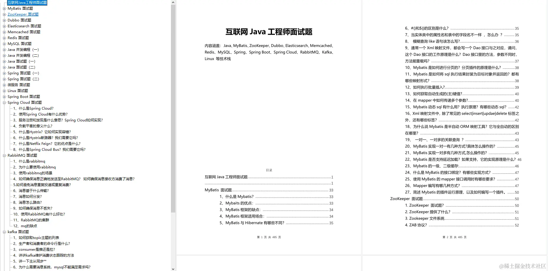 2021Java后端面试全攻略，金三银四，搞定大厂offer