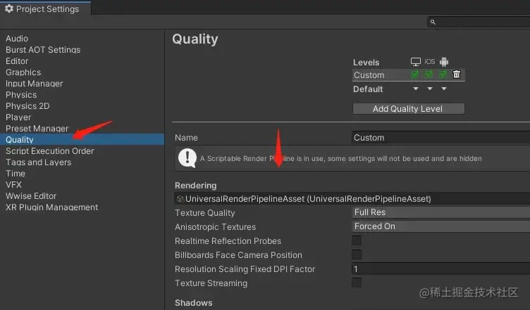 指定项目使用URP渲染管线2