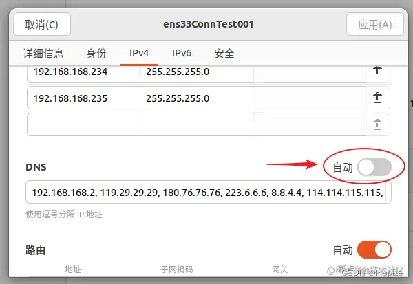 ipv4.ignore-auto-dns