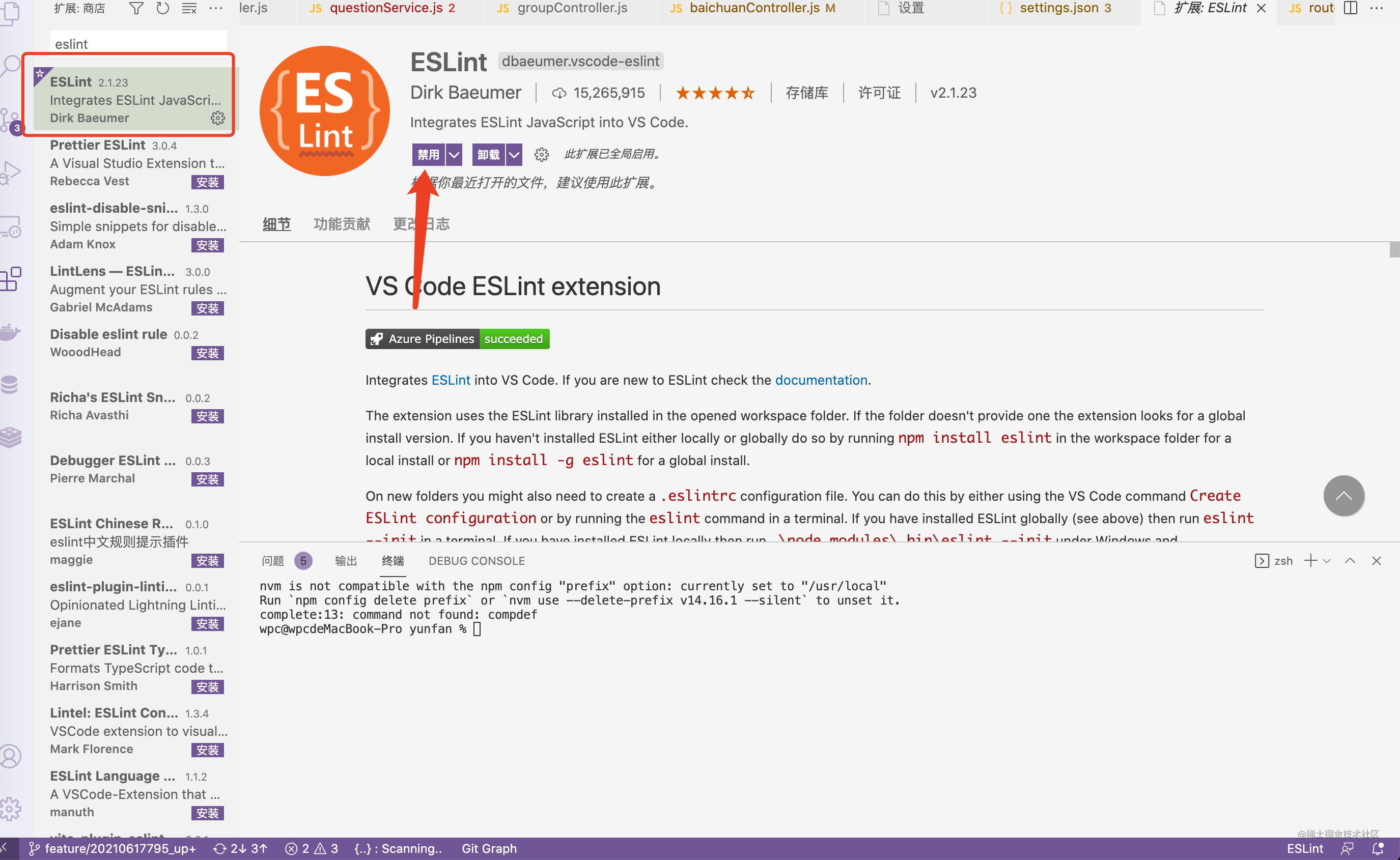 Vscode 保存时eslint 一键修复 掘金