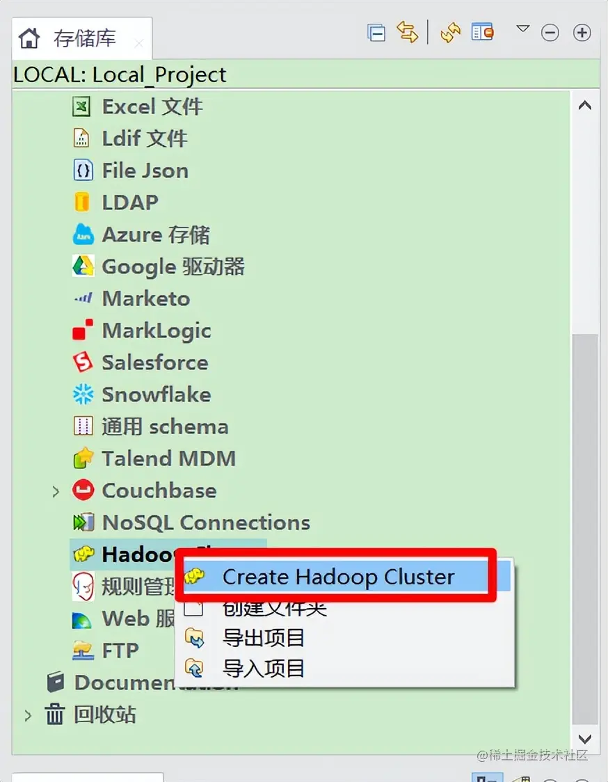 大数据技术Talend输出Mysql数据到HDFS