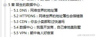 华为大佬纯手打《趣谈—网络协议.pdf》，看完只剩一个字：香