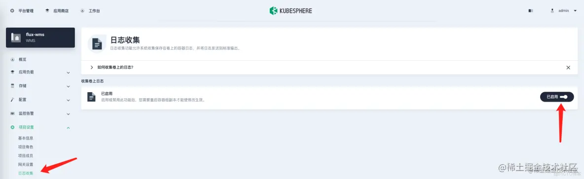 KubeSphere 多行日志采集方案深度探索_容器_02