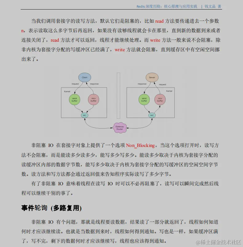 阿里内部Redis宝典意外流出极致经典：源码+实战+理论