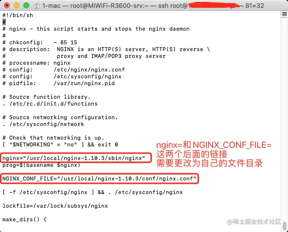 编辑 nginx 开机自启动文件