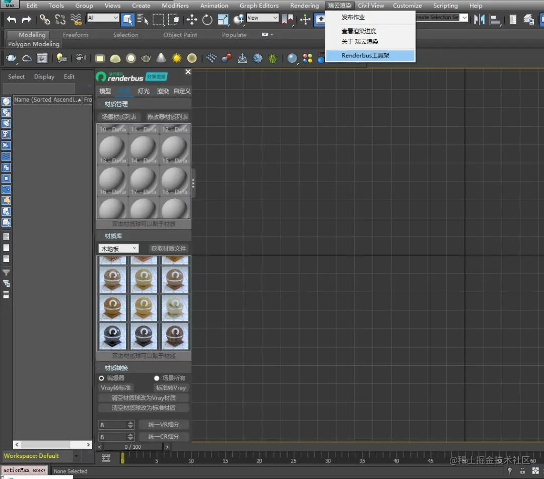 瑞云渲染效果图会员和3ds Max工具架上线啦