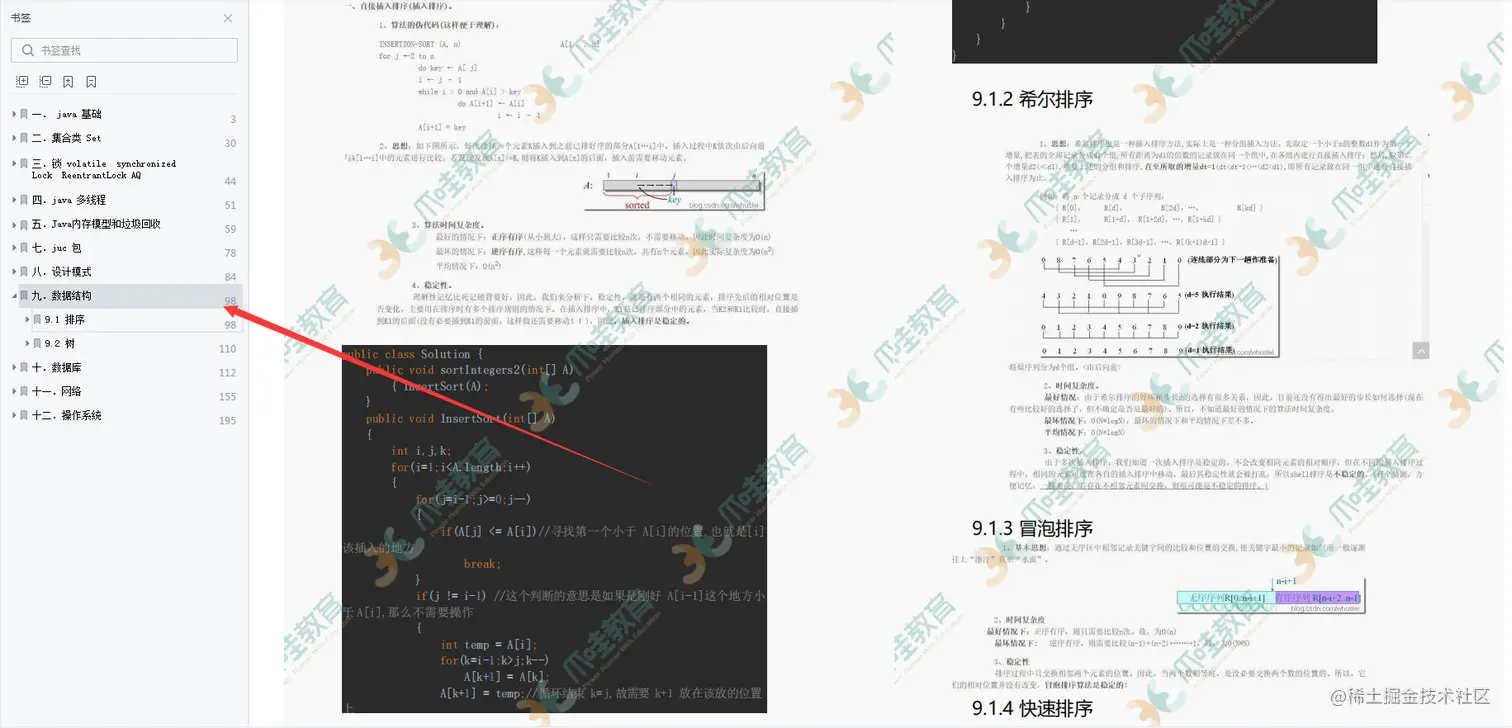 持续霸榜GitHub的面试神器：字节跳动Java面试参考手册，限时开源