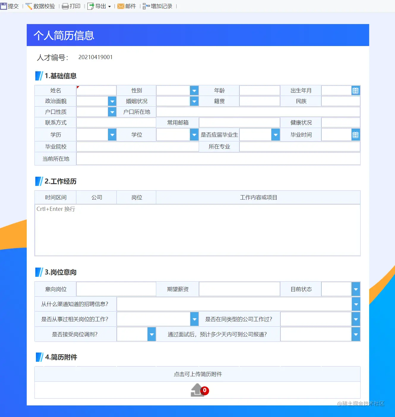 一图讲清：如何将招聘管理流程化，让HR从重复工作中解放出来