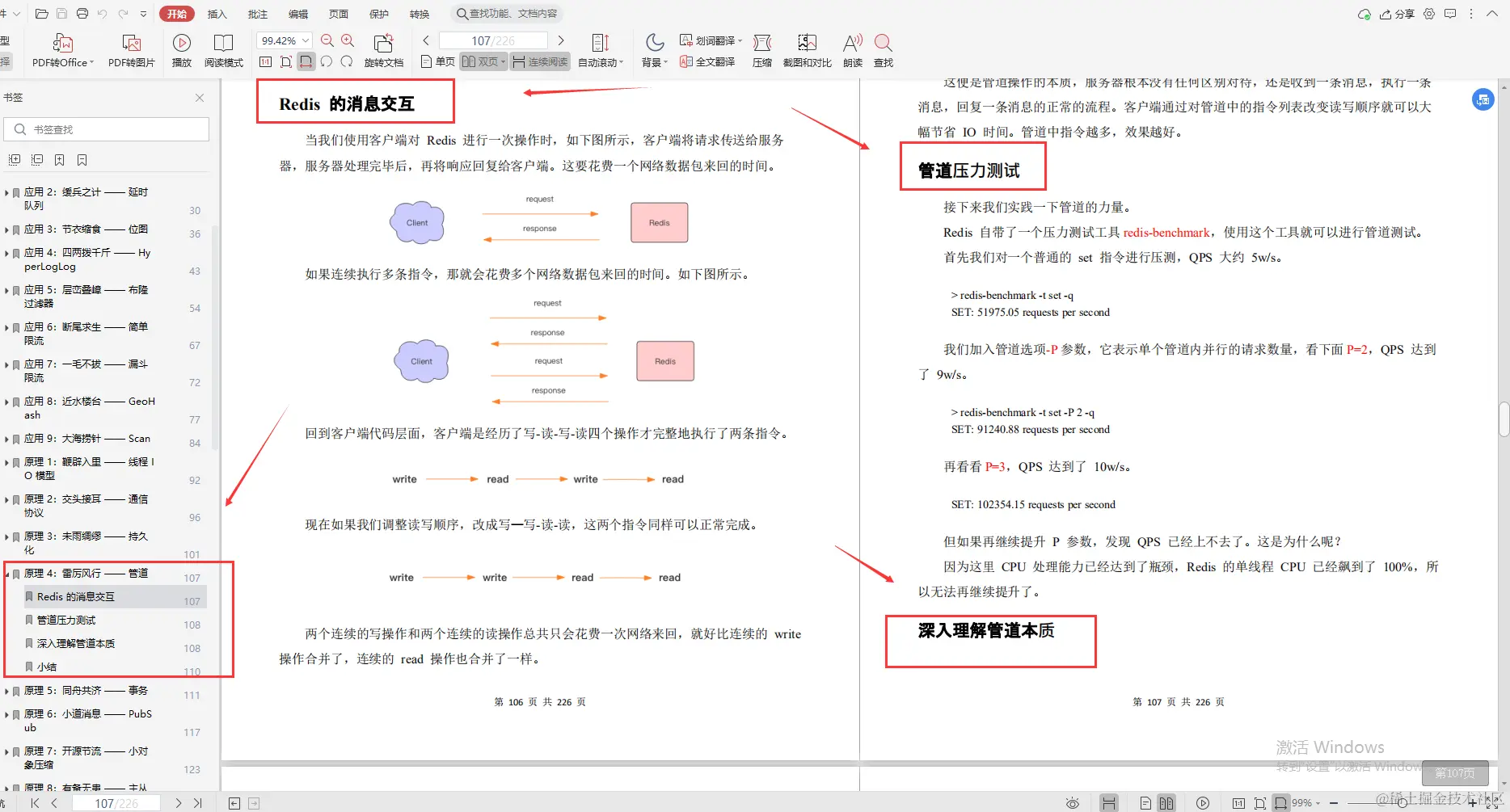 腾讯云大神亲码“redis深度笔记”，不讲一句废话，全是精华