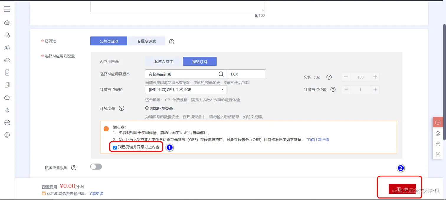 image-20220125105317618